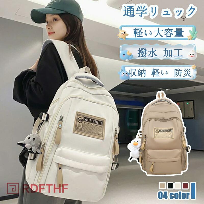 リュック 通学 女子 レディース 韓国 大容量 リュックサック ビジネス