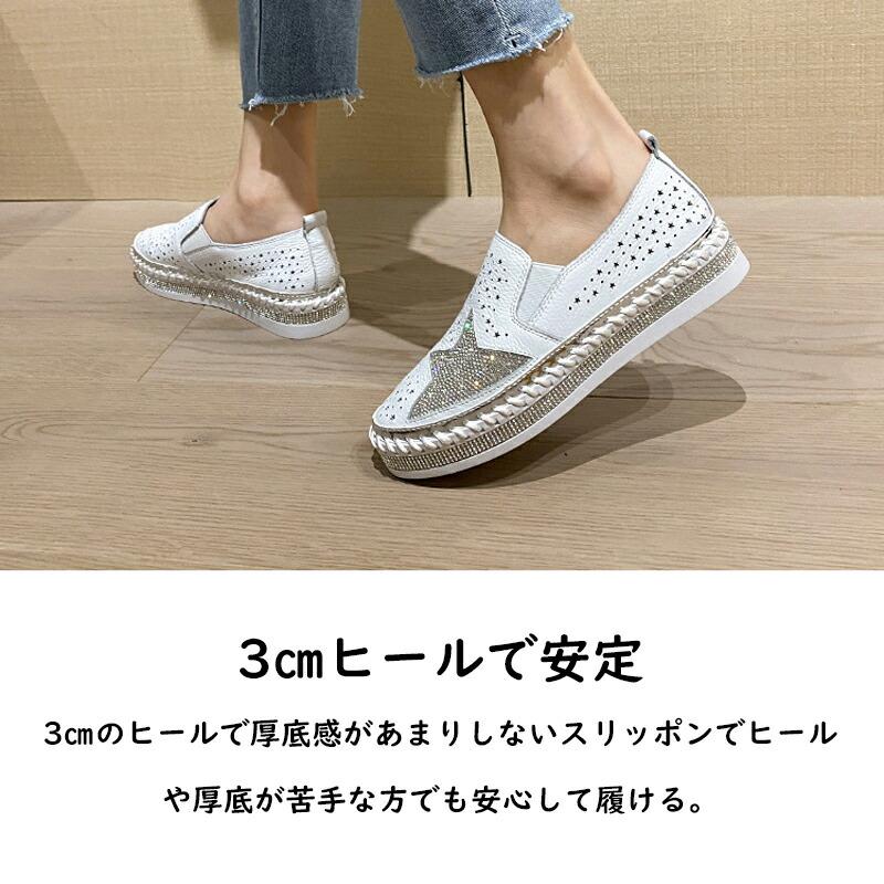 厚底 スリッポン レディース ローファー スニーカー ラインストーン