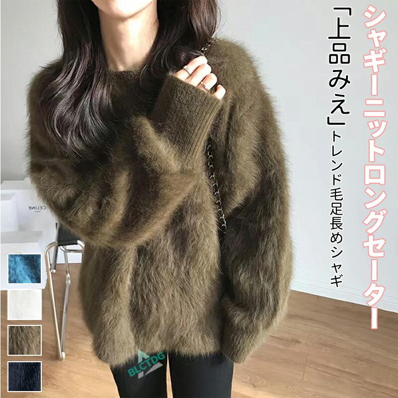 ニット セーター 冬 レディース シャギー ファー トップス プル 