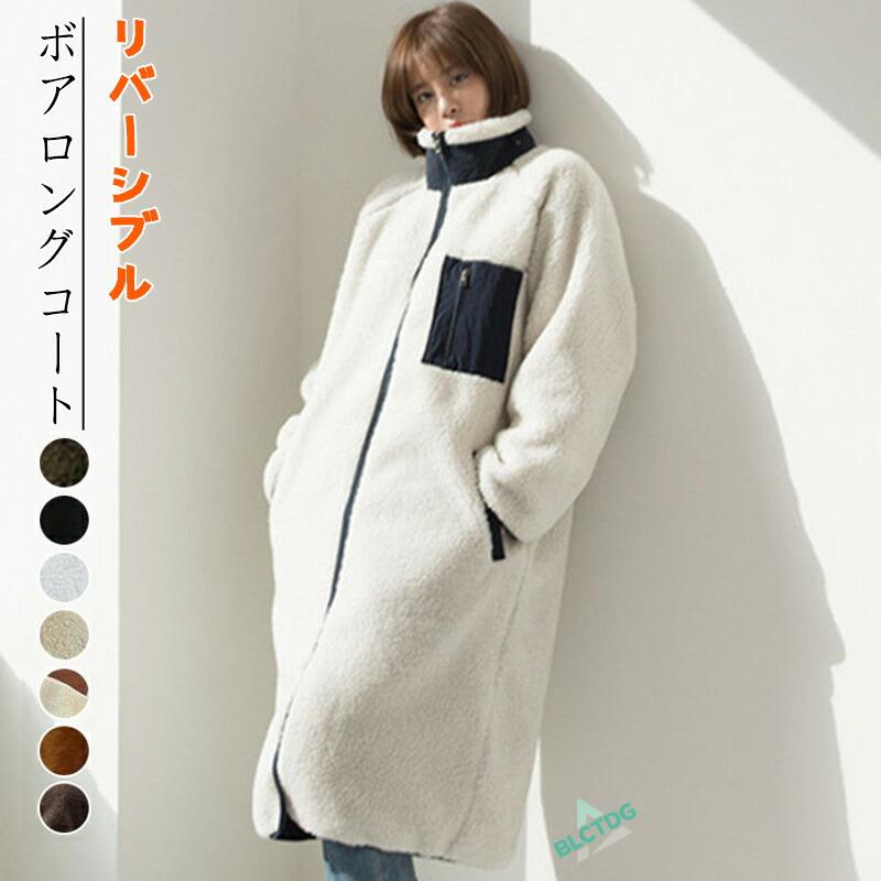 ムートン ボアロングコート ボアコート レディース 秋冬 ボア