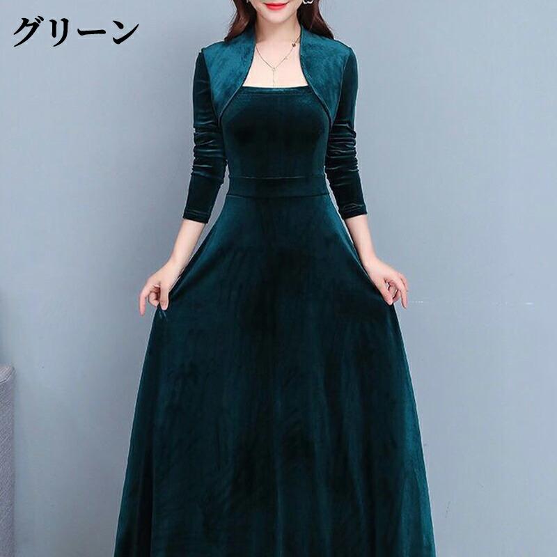 ベロアワンピース ワンピース ベロアワンピ ロング丈 ベルベット 長袖