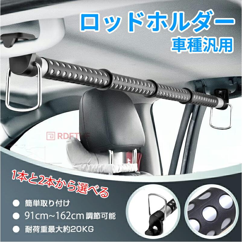 年末年始セール ロッドホルダー インテリアバー 物干し ロープ 伸縮式