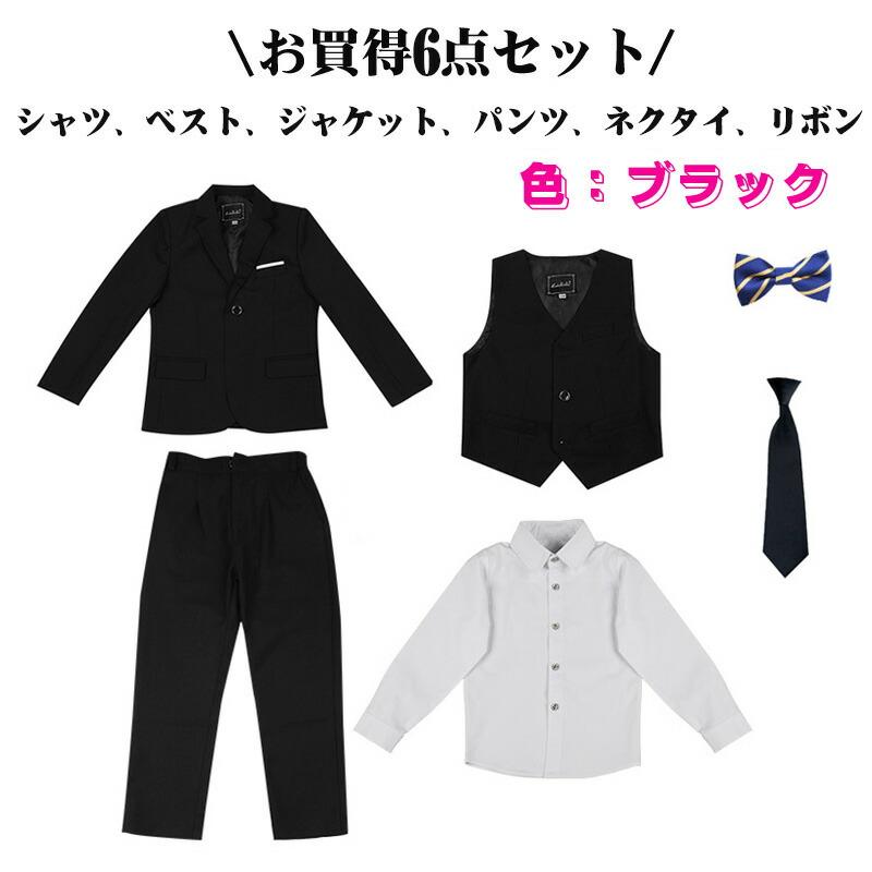 男の子 卒業式 スーツ 男の子 b体 大きいサイズ ゆったりサイズ 小学生 ぽっちゃり 太め体型 子供 入学式 フォーマル スーツ 紺色 ブラック 黒 無地 七五三