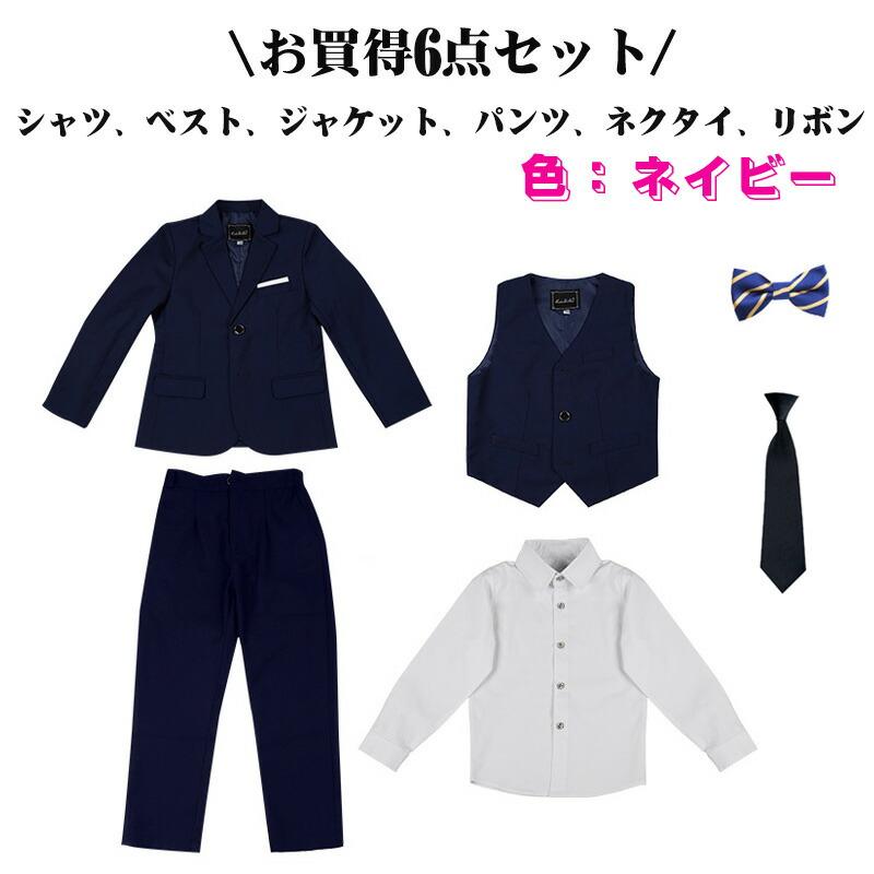 男の子 卒業式 スーツ 男の子 b体 大きいサイズ ゆったりサイズ 小学生 ぽっちゃり 太め体型 子供 入学式 フォーマル スーツ 紺色 ブラック 黒 無地 七五三