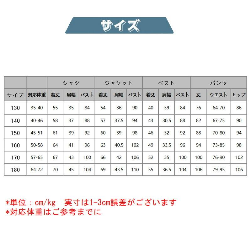 男の子 卒業式 スーツ 男の子 b体 大きいサイズ ゆったりサイズ 小学生 ぽっちゃり 太め体型 子供 入学式 フォーマル スーツ 紺色 ブラック 黒 無地 七五三