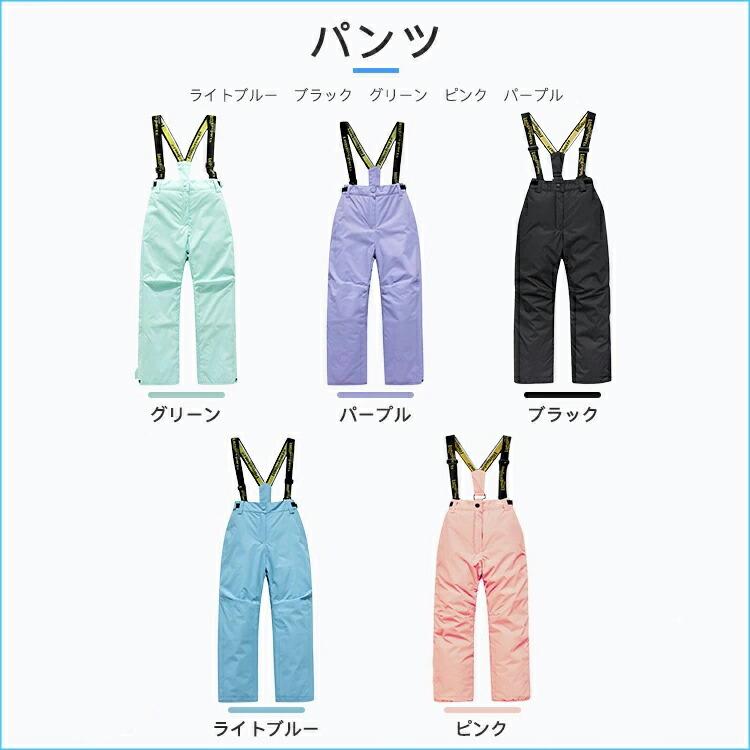 スノーボードウェア キッズ 上下セット スキーウェア セットアップ