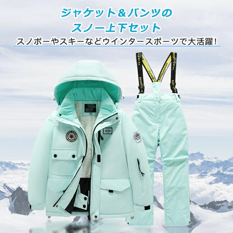 スノボウェア上下セットアップおまけ有 お得用セット売り スノーボードウェア キッズ 上下セット スキーウェア セットアップ