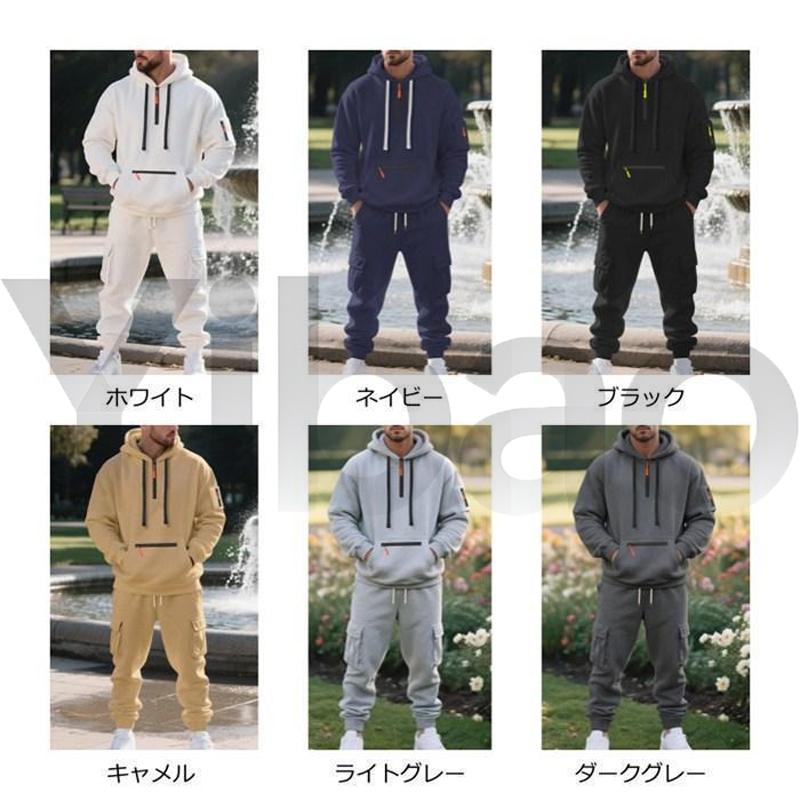 裏起毛 上下セット メンズ 防寒 セットアップ ジャージ スウェット 秋 