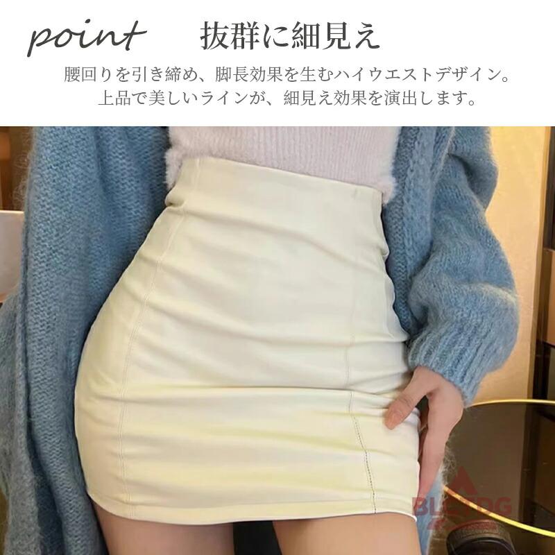 ミニスカート タイトスカート レザースカート スカート 黒 ミニ丈
