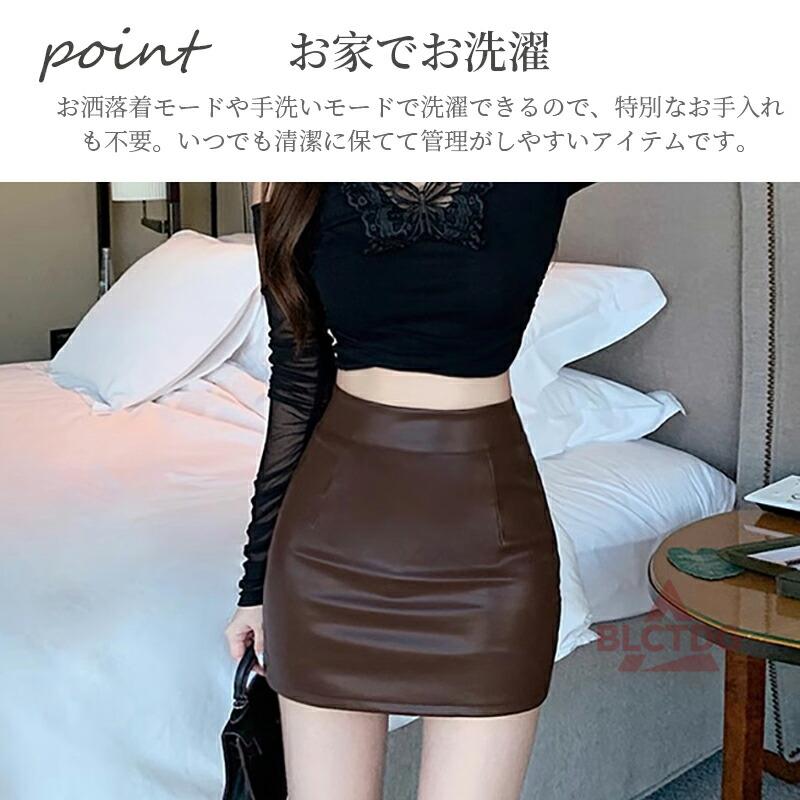 ミニスカート タイトスカート レザースカート スカート 黒 ミニ丈
