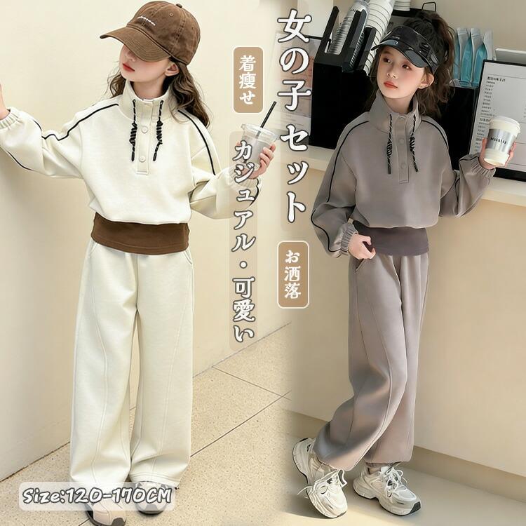 子供服 セットアップ 女の子 韓国風 キッズ ファッション 上下 2点