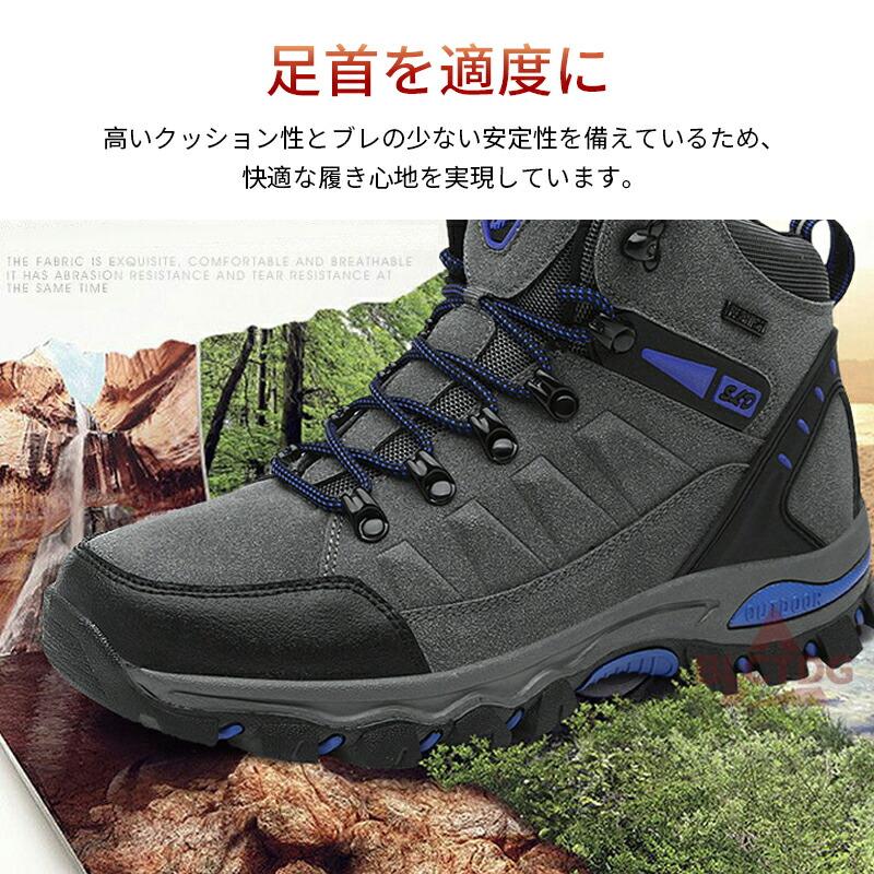 トレッキングシューズ 6色 22.5cm 〜 27.5cm ハイキング トレッキング 