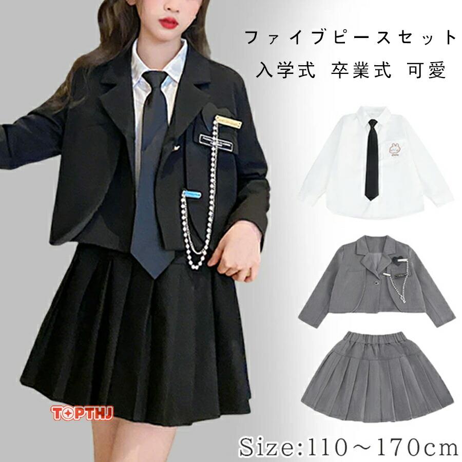 卒業式 女の子 スーツ スカートセット 卒業式スーツ 小学生 中学生