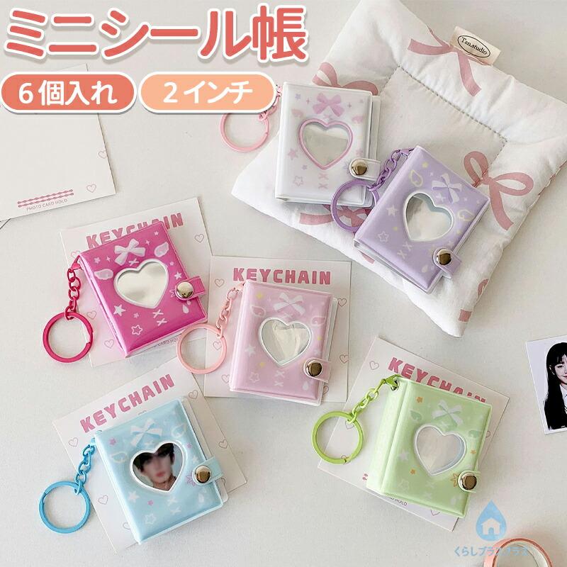 ミニシール帳 6個入り キーホルダー DIY 手作り 6.5*5.4 2インチ ト