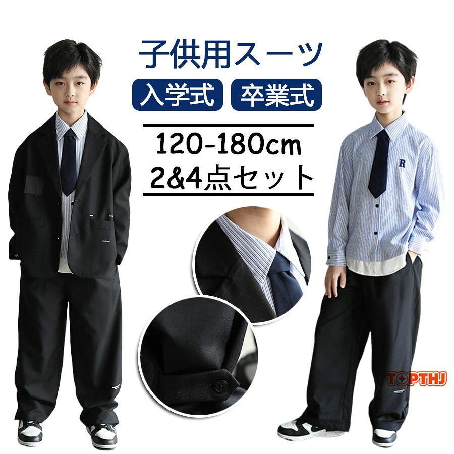 子供用　スーツセット　上下セット　ネクタイ付き 子供服 キッズ 男の子 フォーマル 子供 スーツ おしゃれ 小学生 ベスト