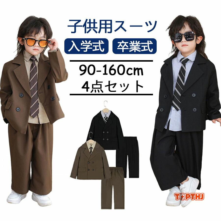入学式 卒業式 フォーマルスーツ 男の子 キッズ 子供スーツ 
