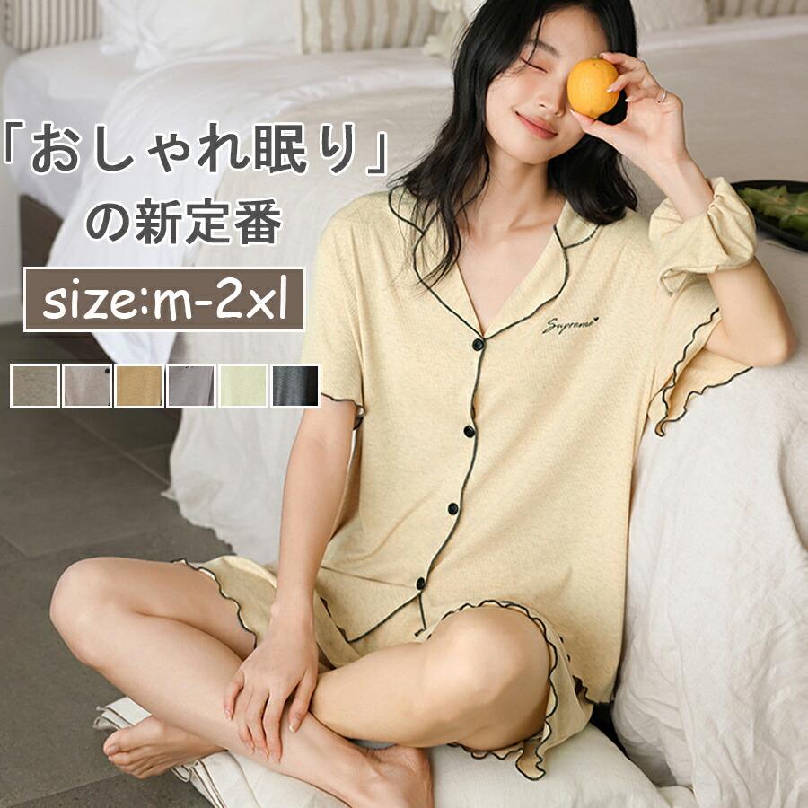 パジャマ レディース 夏用 半袖 ルームウェア 春 かわいい 部屋着 寝