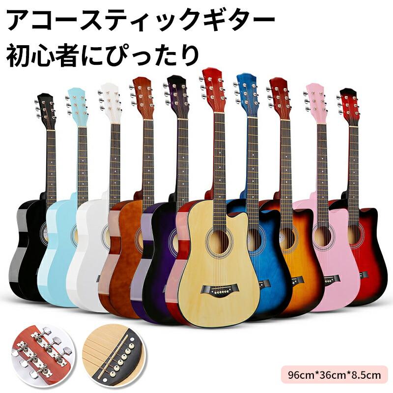 アコースティックギター 初心者 2026 最新 入門練習ギター アコギ