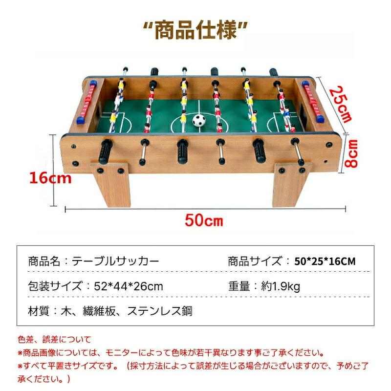 卓上サッカーゲーム テーブルサッカーゲーム 対戦ゲーム 家庭用 バー