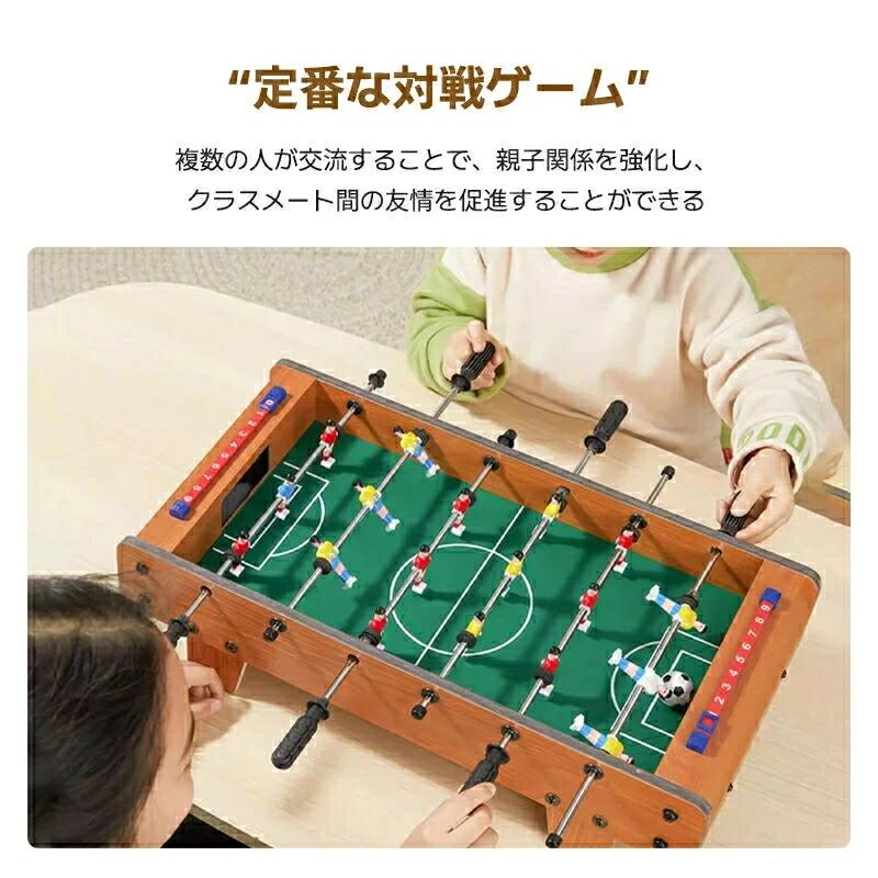 卓上サッカーゲーム テーブルサッカーゲーム 対戦ゲーム 家庭用 バー