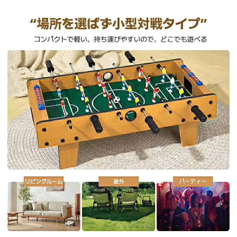 卓上サッカーゲーム テーブルサッカーゲーム 対戦ゲーム 家庭用 バー