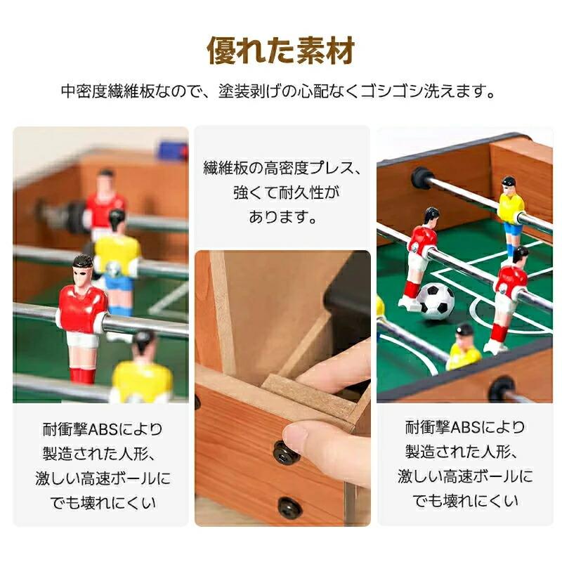 卓上サッカーゲーム テーブルサッカーゲーム 対戦ゲーム 家庭用 バー