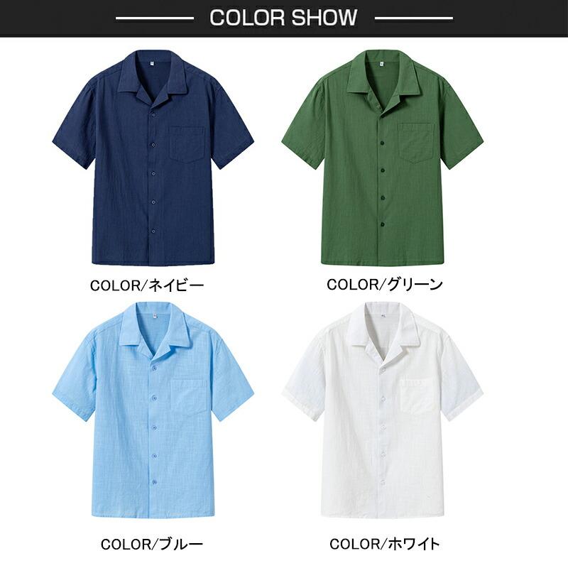 オープンカラーシャツ メンズ 半袖シャツ 開襟シャツ カジュアルシャツ