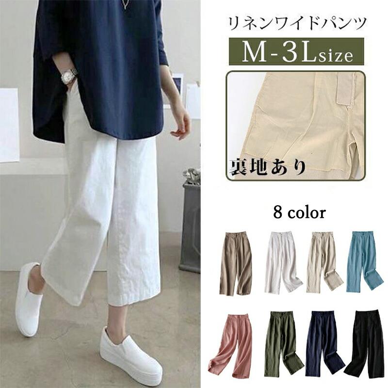 ワイドパンツ レディース 麻 リネン 綿麻風 ゆったり パンツロング パンツ ワイド ゴム  フレアパンツ ゴム ズボン 大きいサイズ S-3XL 春 夏