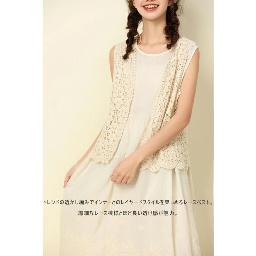 レースベスト レディース 前開き ジレ 透かし編み 花柄 ノースリーブ