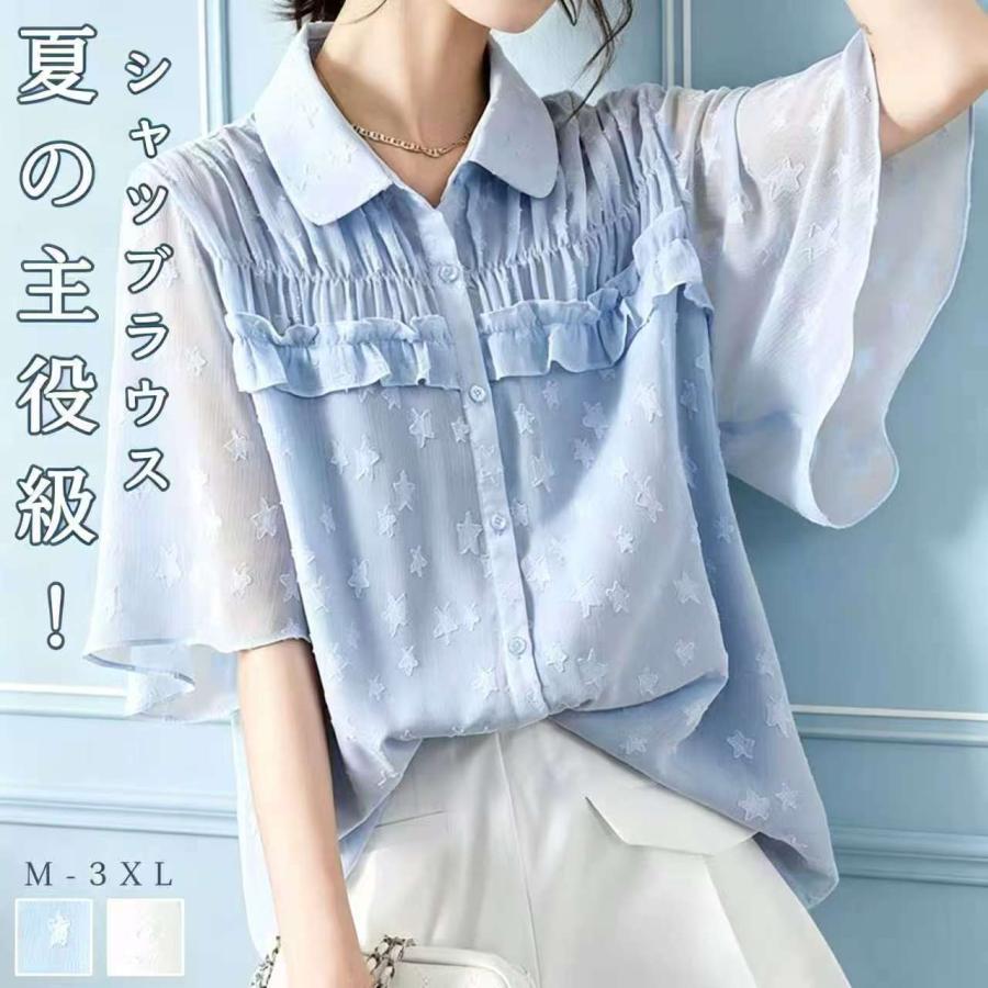 半袖 ブラウス レディース 春夏 フレア袖 折り襟 Aライン タック入り 