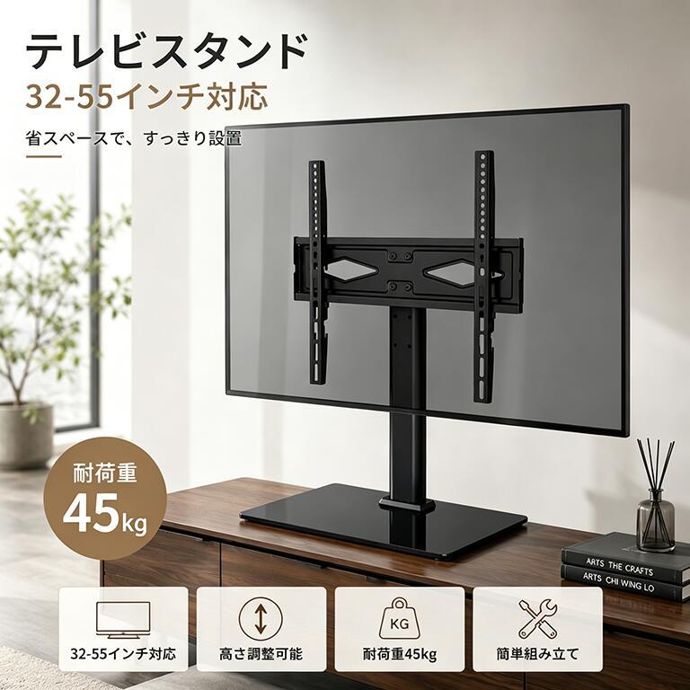 テレビスタンド 卓上 32-55インチ対応 壁寄せ ロータイプ 3段高さ調整 
