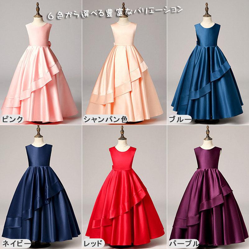 子供ドレス ジュニア ロングドレス ピアノ発表会 Aライン リボン フォーマル 結婚式 ワンピース キッズ 100-170cm 6色の画像