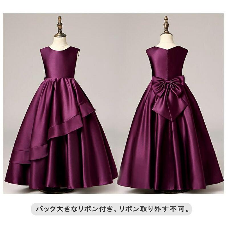 子供ドレス ジュニア ロングドレス ピアノ発表会 Aライン リボン フォーマル 結婚式 ワンピース キッズ 100-170cm 6色の画像