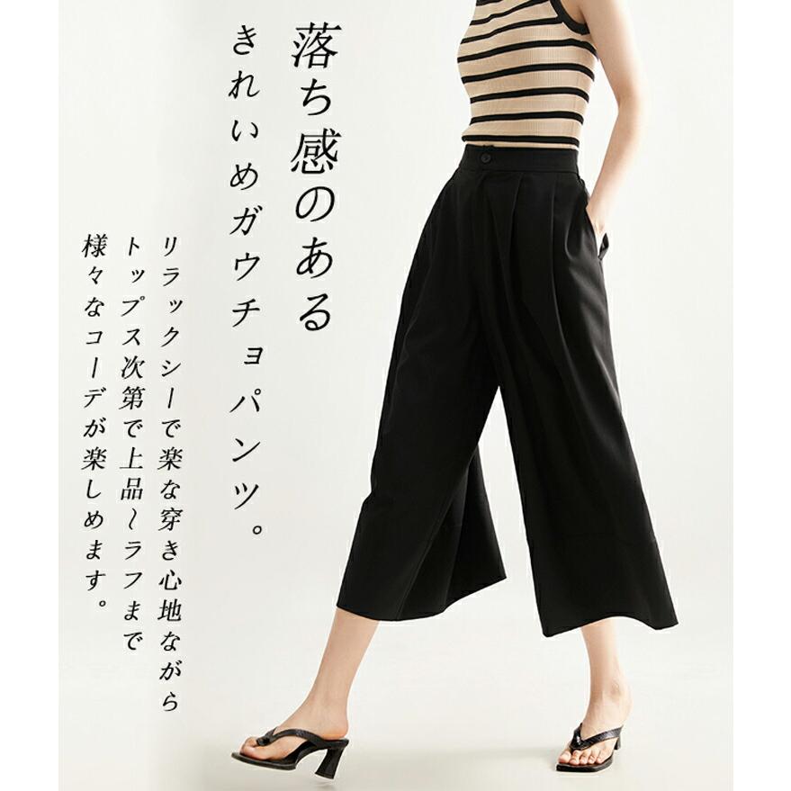ガウチョパンツ レディース 七分丈 プリーツ ウエストゴム きれいめ 春