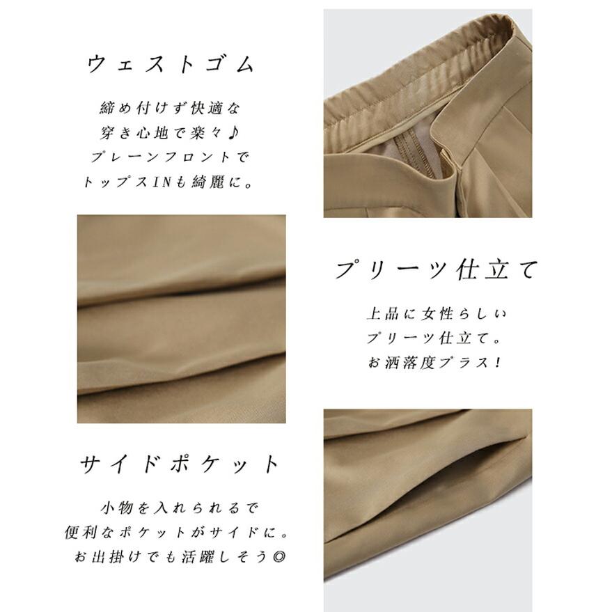 ガウチョパンツ レディース 七分丈 プリーツ ウエストゴム きれいめ 春