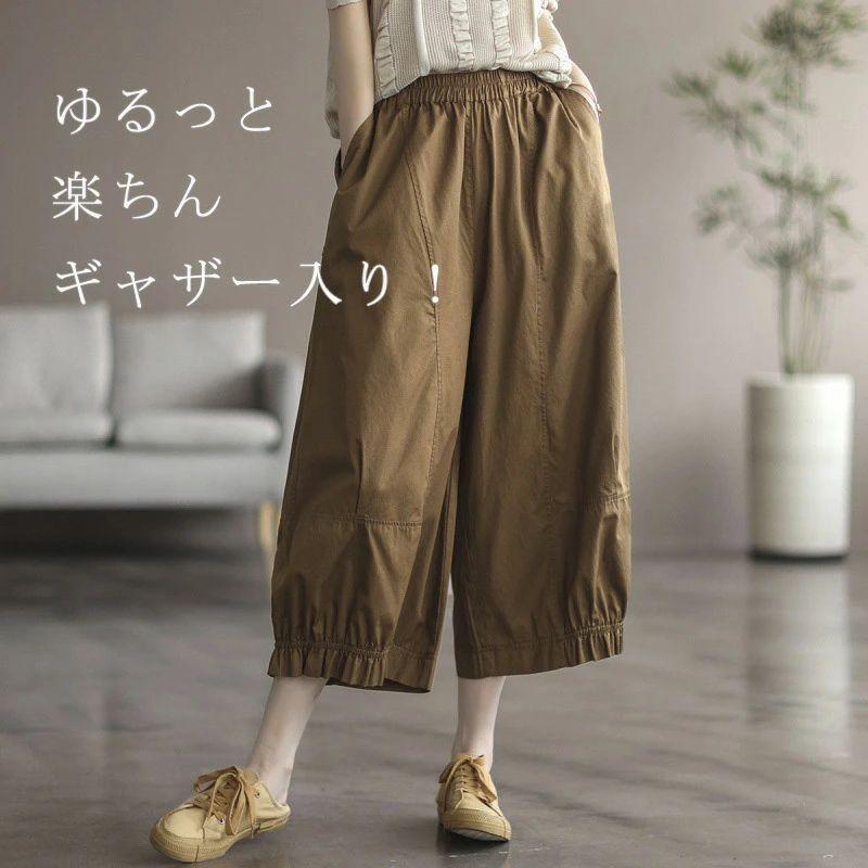 ガウチョパンツ レディース 七分丈 タック入り ウエストゴム きれいめ
