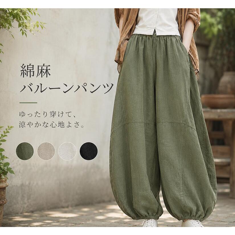 ワイドパンツ レディース バルーン スカーチョ 綿麻調 ウエストゴム