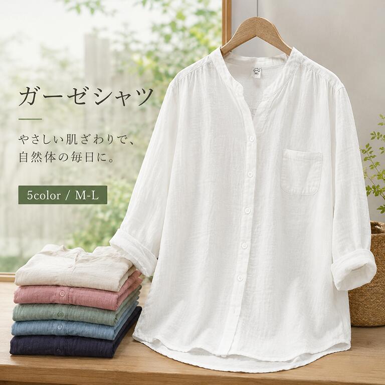 ダブルガーゼ シャツ レディース 綿100％ スタンドカラー 立ち襟 長袖