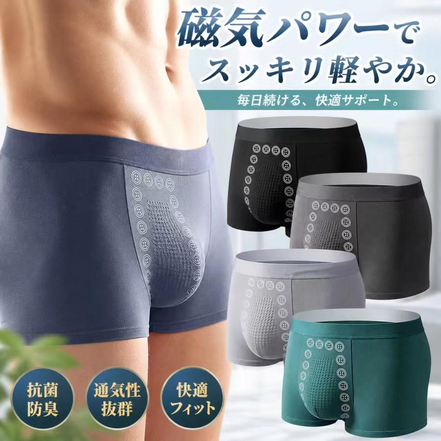 ボクサーパンツ メンズ 磁気ケア 3枚セット 冷感 氷絹素材 通気性抜群