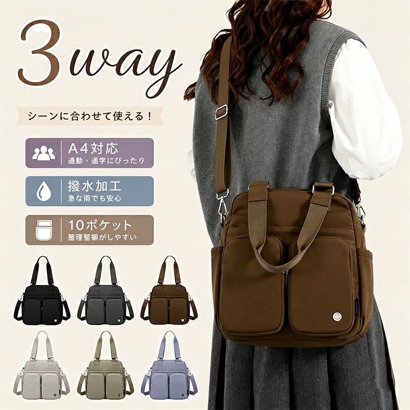 トートバッグ レディース 大きめ A4対応 3way ショルダーバッグ 斜