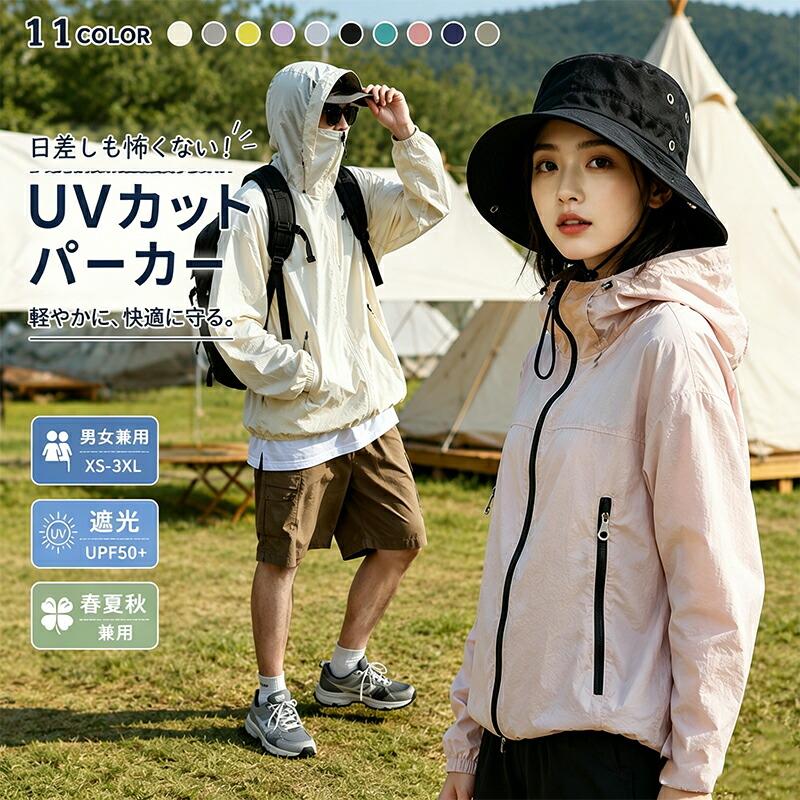 UVカットパーカー レディース UPF50+ 接触冷感 薄手 長袖 日焼け対策