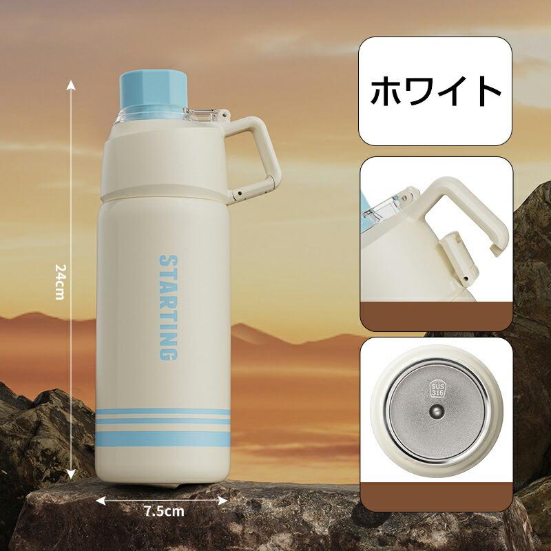 ステンレスボトル 600ml 800ml 水筒 2way 直飲み ストロー 真空二重