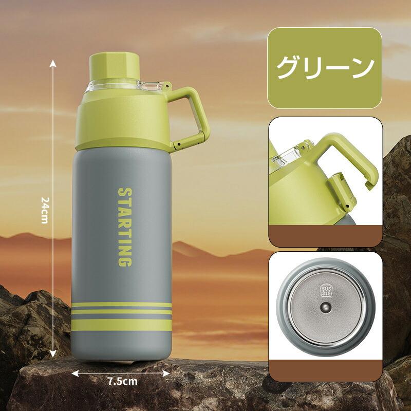 ステンレスボトル 600ml 800ml 水筒 2way 直飲み ストロー 真空二重