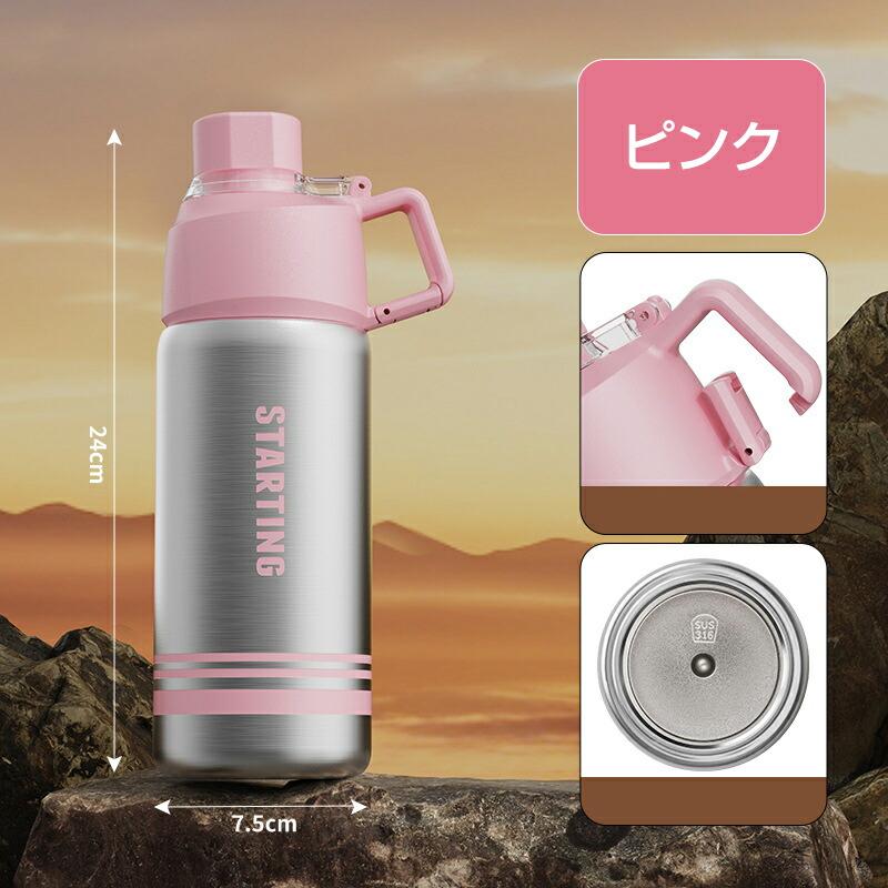 ステンレスボトル 600ml 800ml 水筒 2way 直飲み ストロー 真空二重