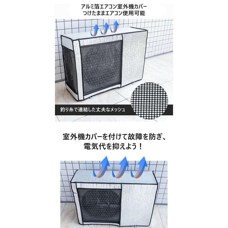 エアコン 室外機カバー アルミ ワイドサイズ 90×62×38cm 遮熱 日よけ