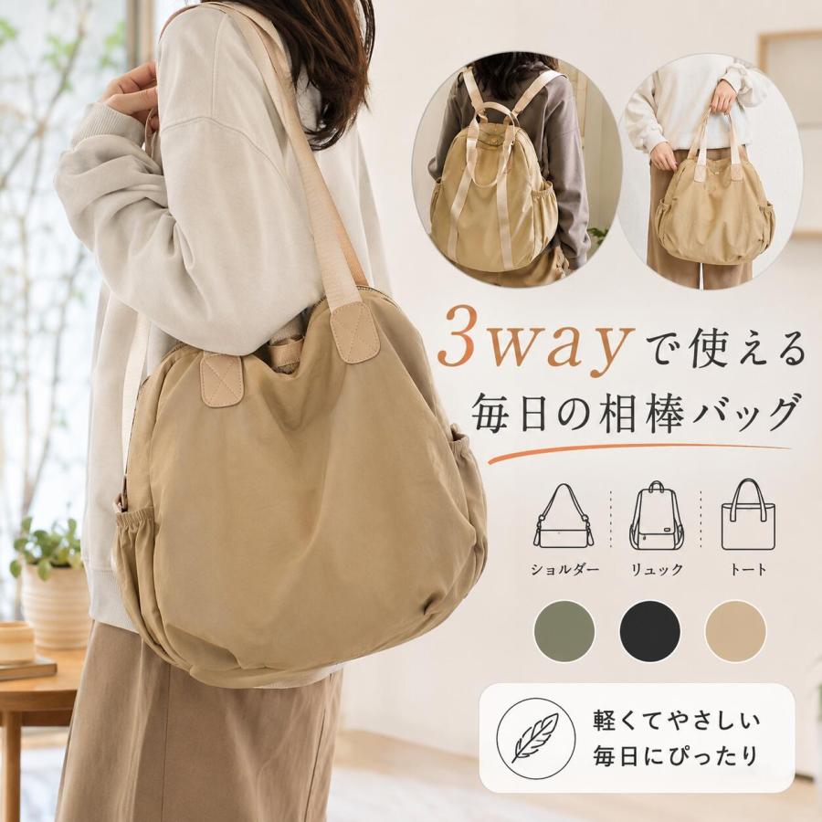 3way バッグ レディース