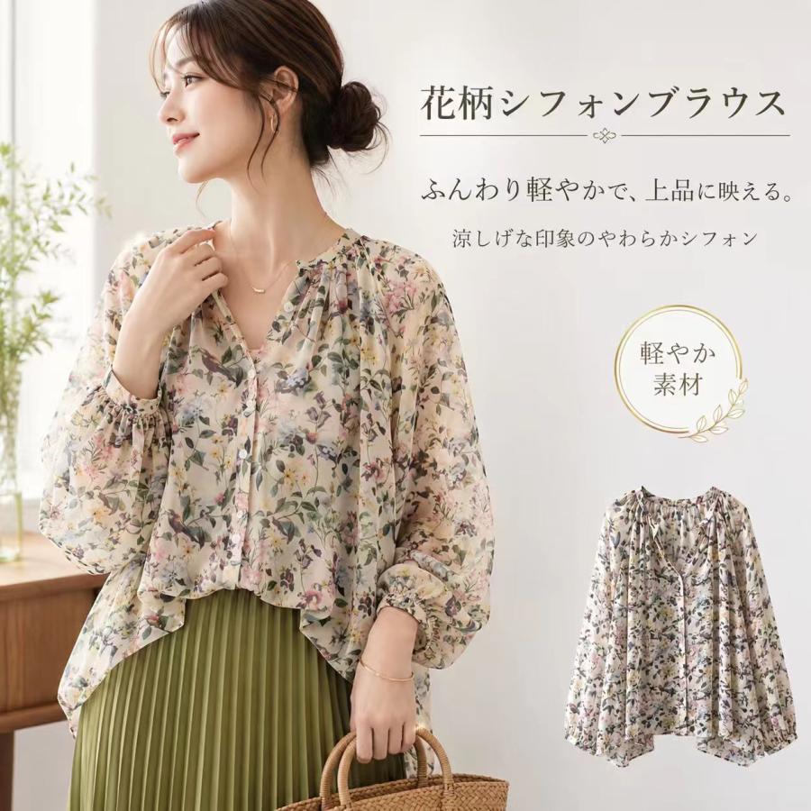 シフォンブラウス レディース 長袖 花柄 シアーシャツ 透け感 ゆったり
