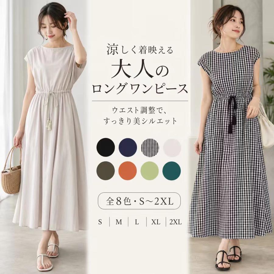 ワンピース レディース 麻混 リネン混 綿麻 ロングワンピース 半袖 A