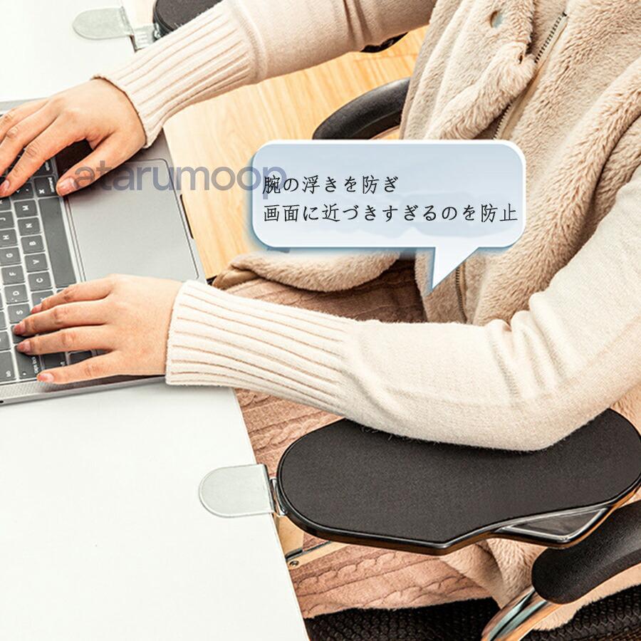 アームレスト パソコンデスク用 肘置き 腕置き クッション 姿勢 