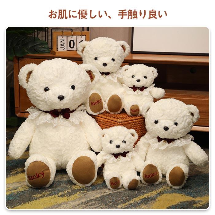 くまのぬいぐるみ ティディベア くま ぬいぐるみ かわいい 白熊 クマ